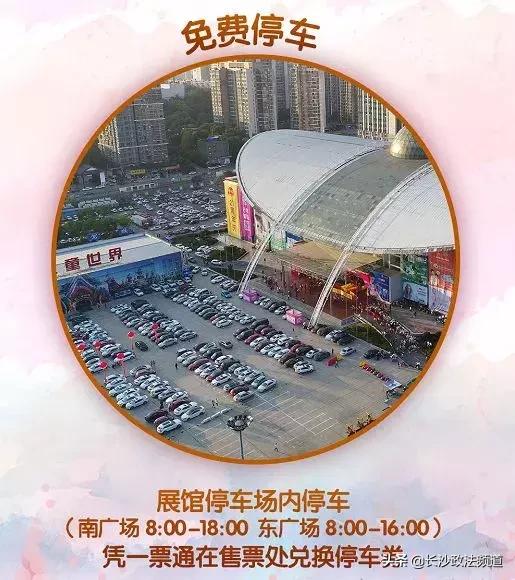 攻略2旅程预览|咿呀惠氏第11届中国长沙(国际)孕婴童产业博览会