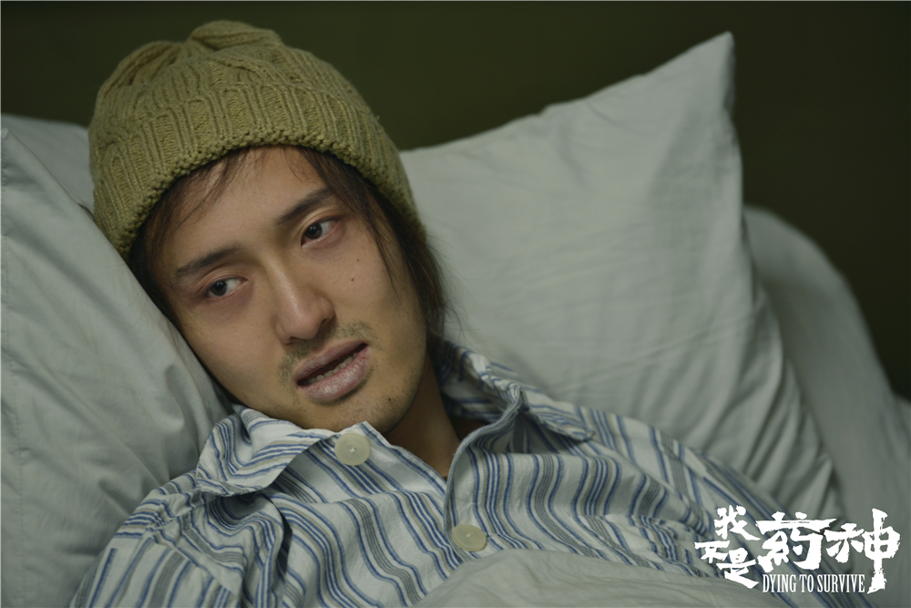 我不是药神这世界有一种病叫穷病,我不是药神刘思慧和程勇亲吻视频