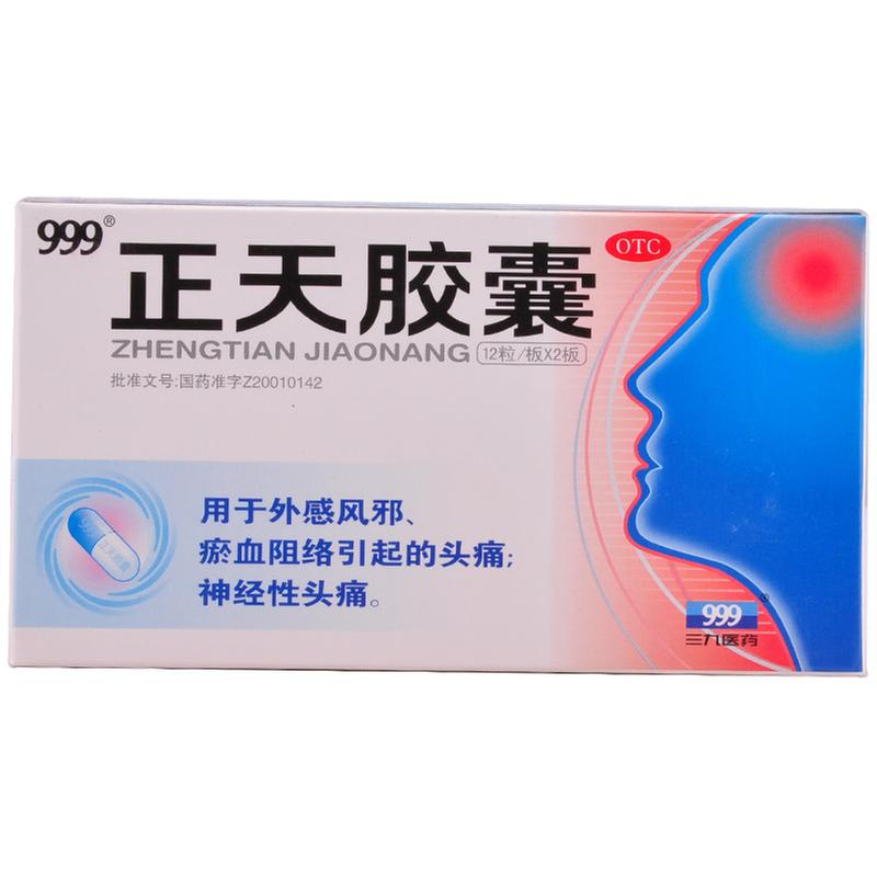 补肾中成药功效一览表,300个中成药功效口诀