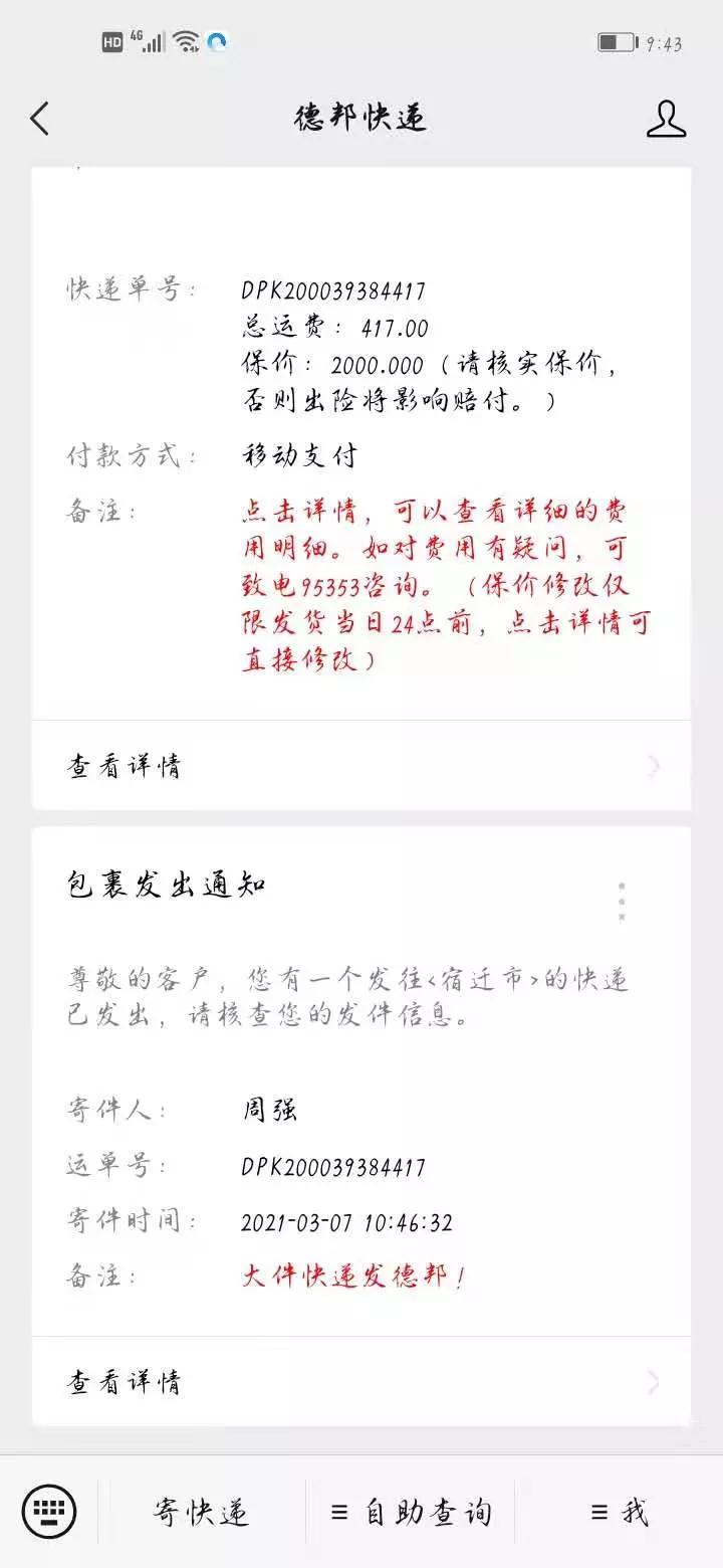 淘宝买大件家具退货怎么办,淘宝上买东西注意的事项