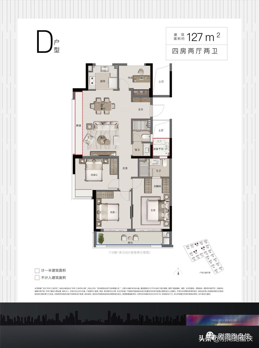 临平中天汀洲印月户型分析,地段不好装修也是浪费钱