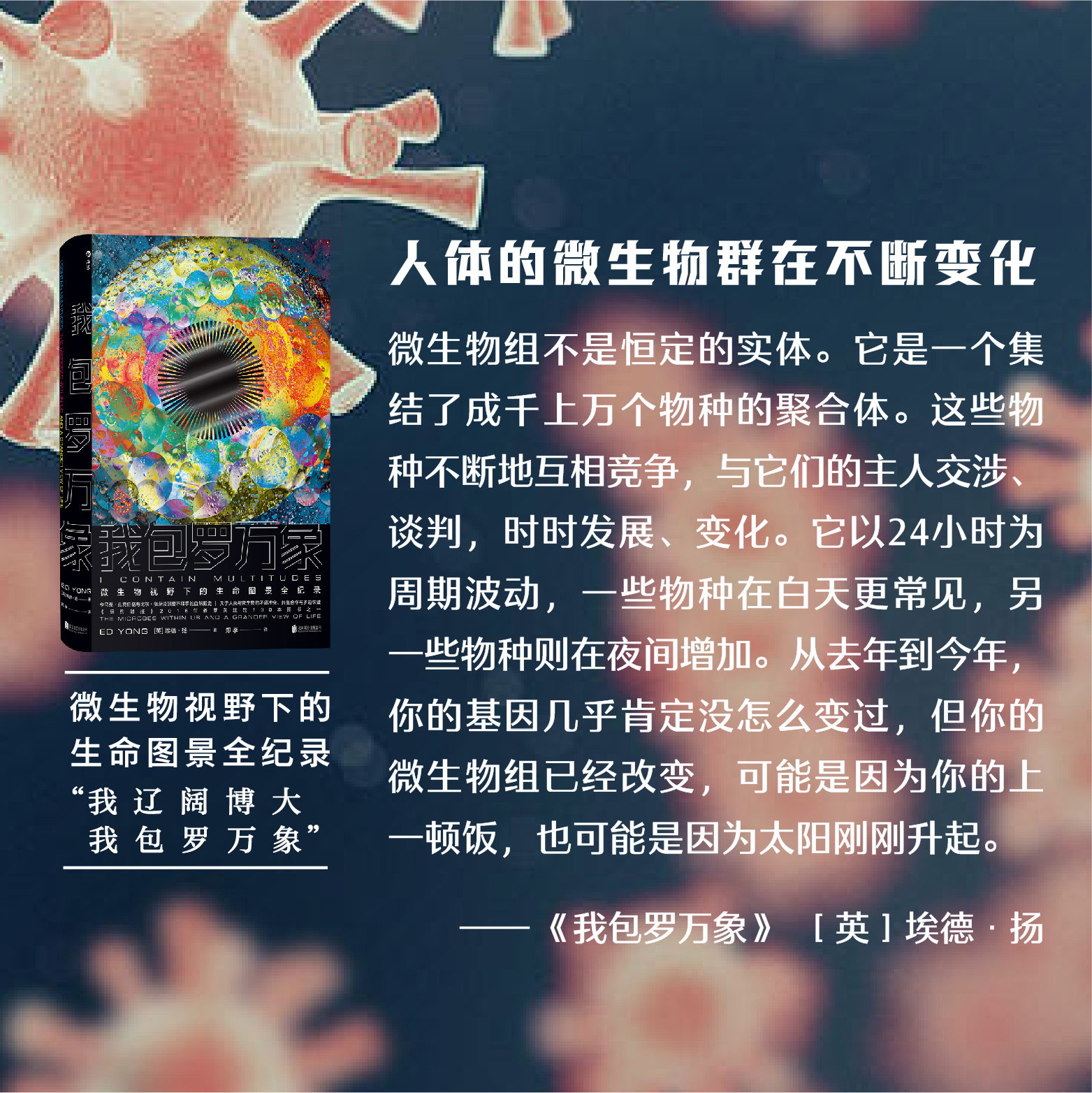 地球为什么没有微生物,如果没有微生物人类会如何