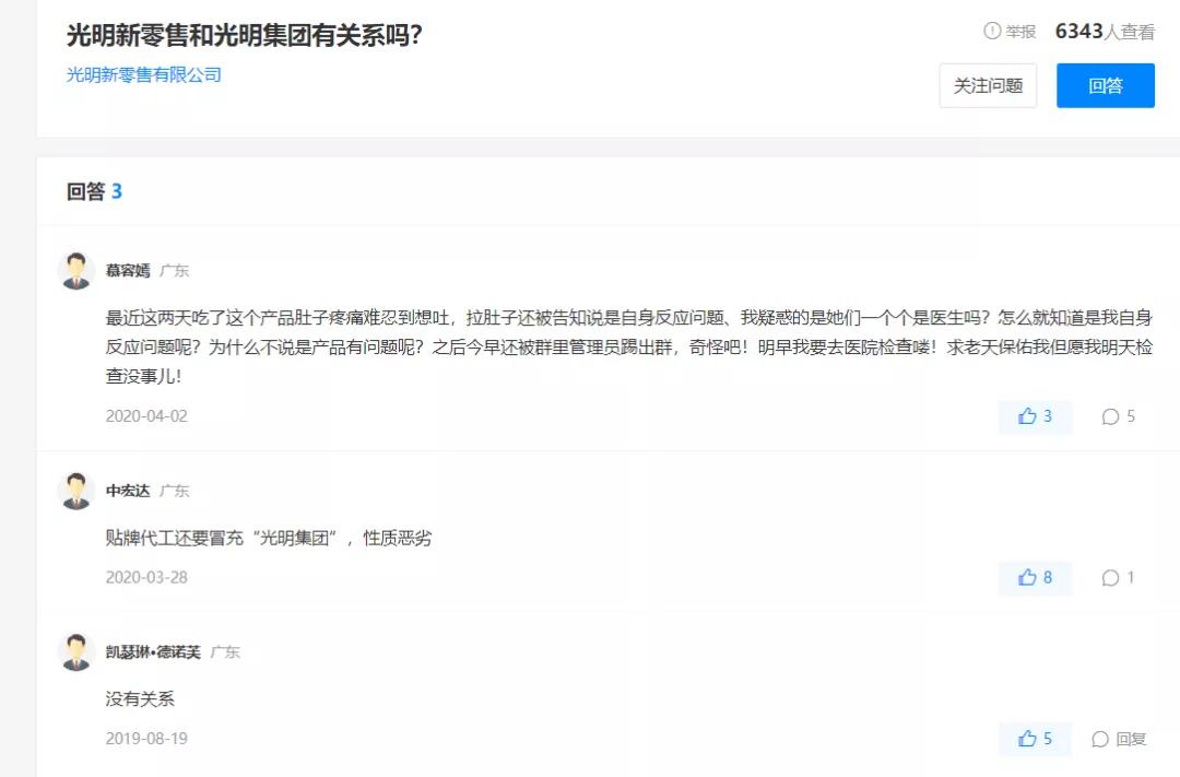 光明新零售代理有几个级别,光明新零售骗局