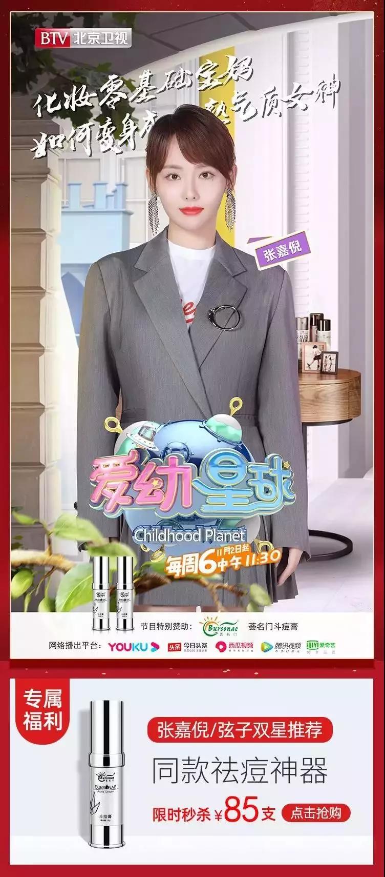 小凤模仿李佳琦种草祛痘神器是一种什么体验？