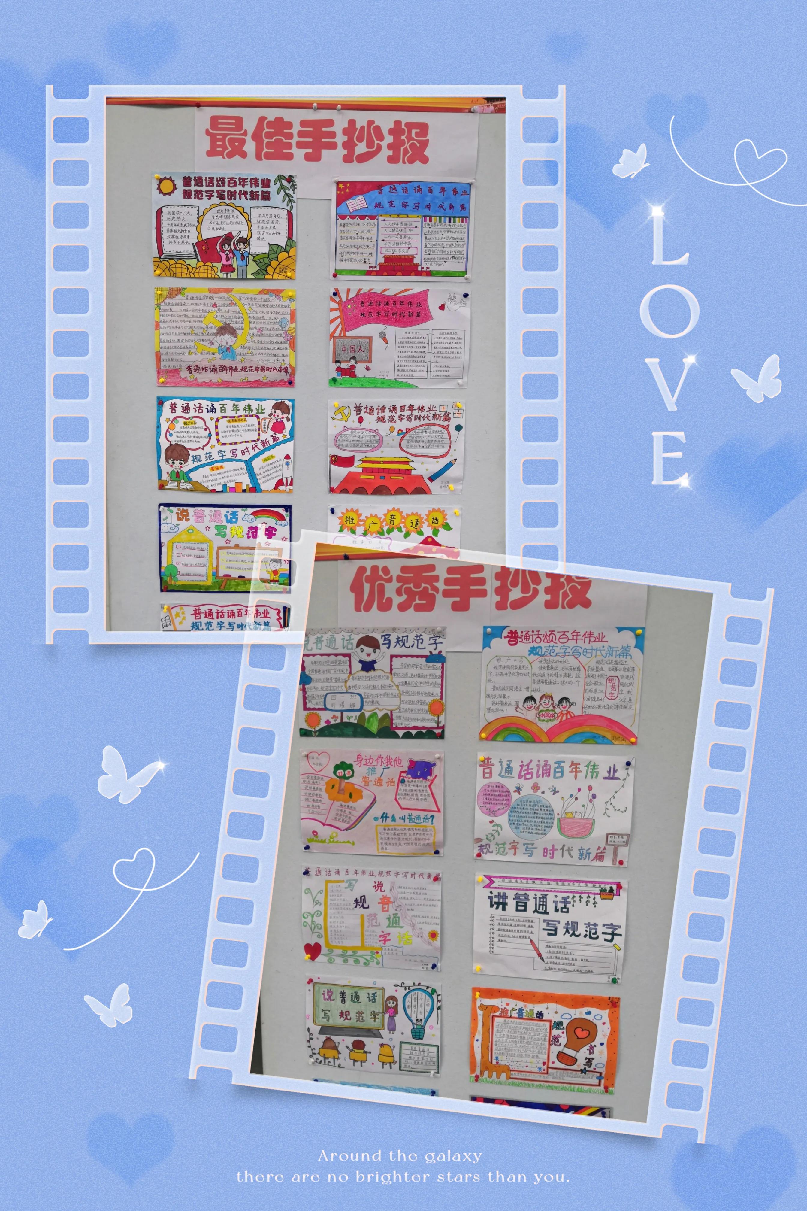 推广普通话弘扬爱国情,推广普通话弘扬爱国情的内容