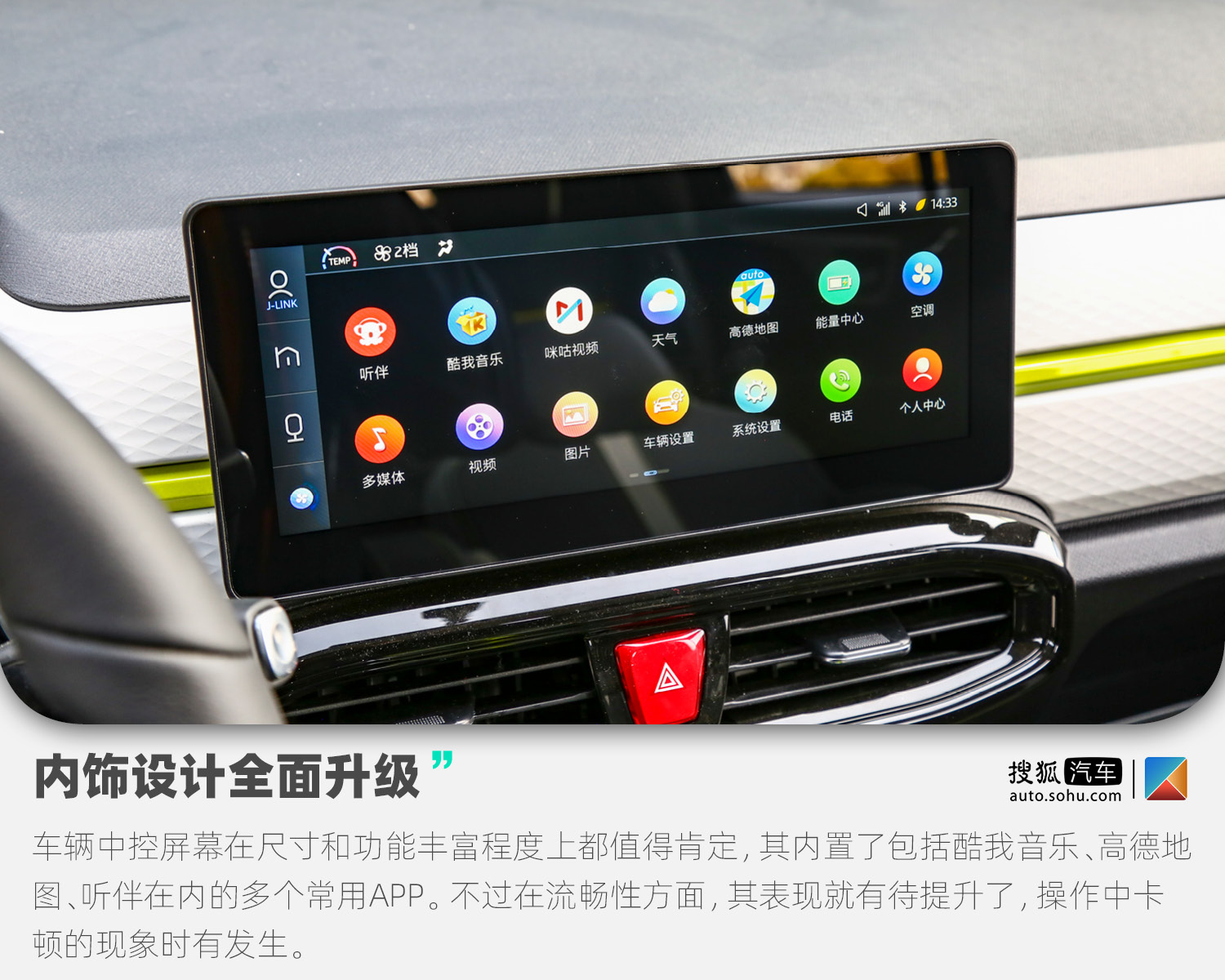 江淮新能源思皓e10怎么驾驶,江淮思皓e10x用车感受