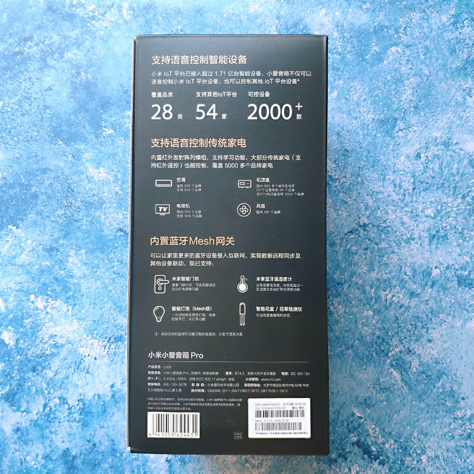 华为ai音箱2和小米小爱音箱pro,小米小爱音箱pro功能简介