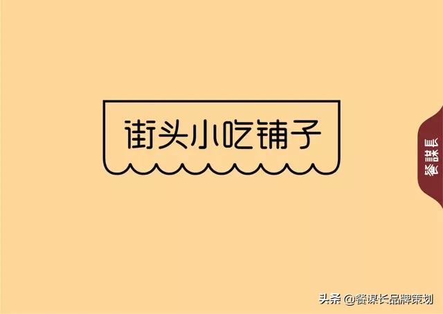 小湖楠手工米粉品牌策划-传承即将遗失的老手艺-餐谋长