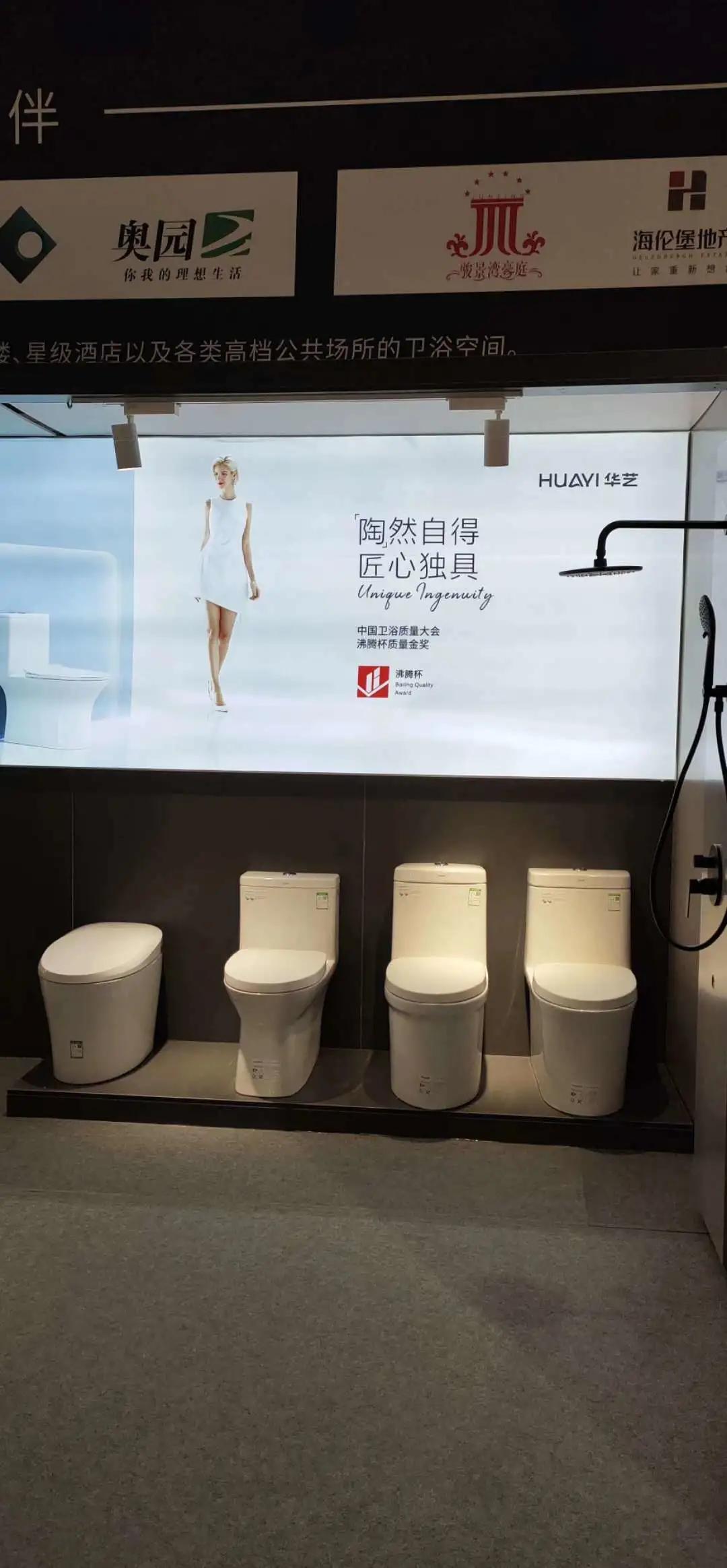 华艺卫浴以全新升级的品牌形象，惊艳亮相深圳国际家具展