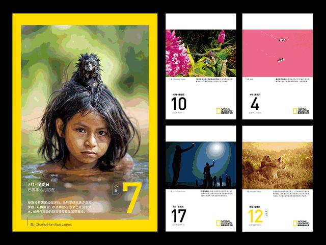 年底了，日历们也成精了……