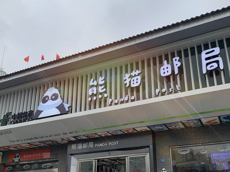 成都周末旅游攻略2日游,成都周末度假指南