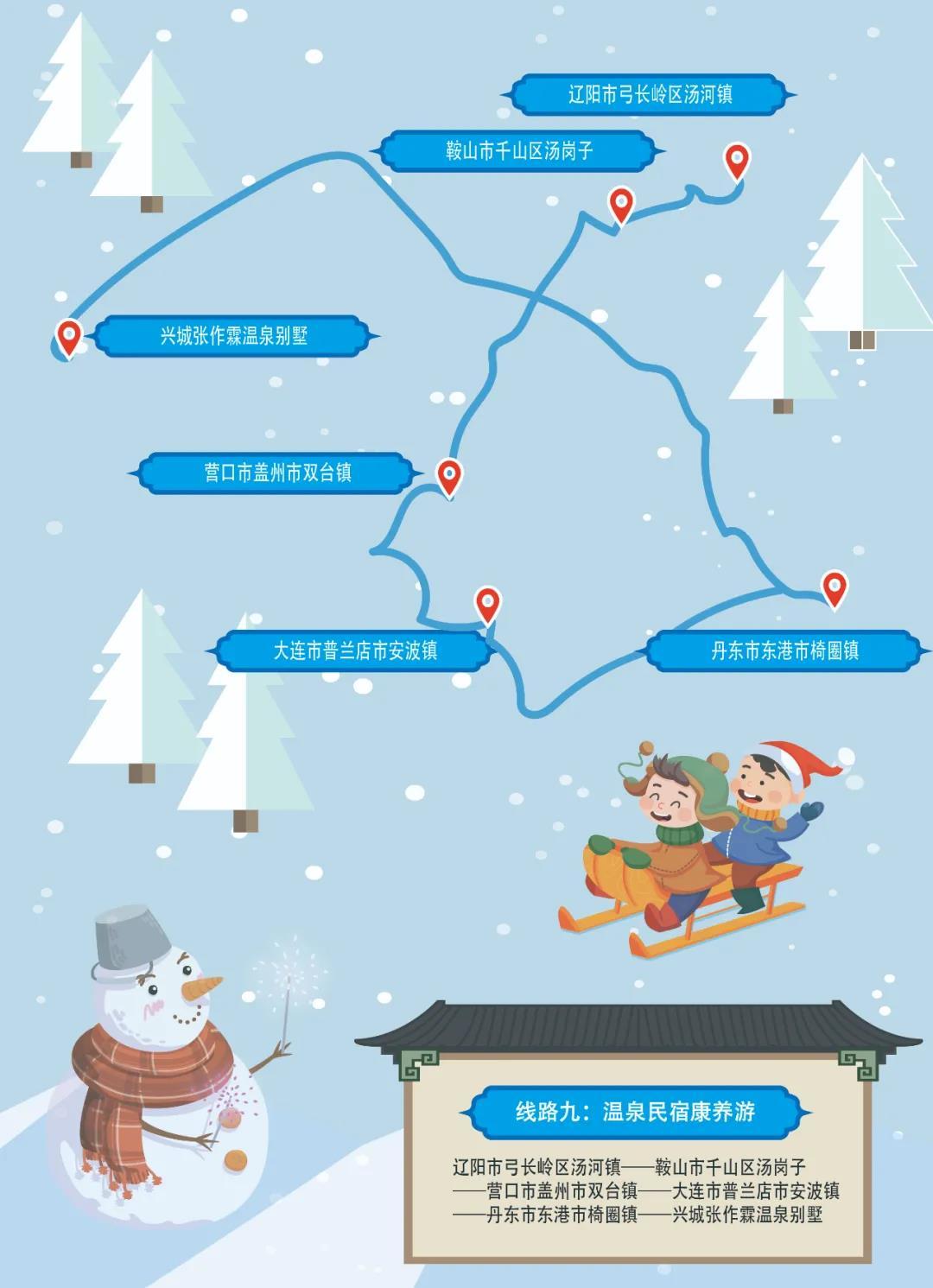 沈阳日报12月13日,沈阳新闻9月16日