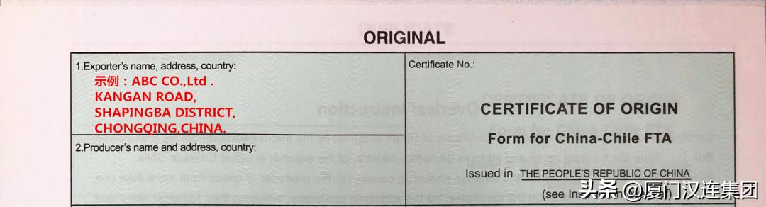 智利原产地认证证书,亚太原产地证书填写标准