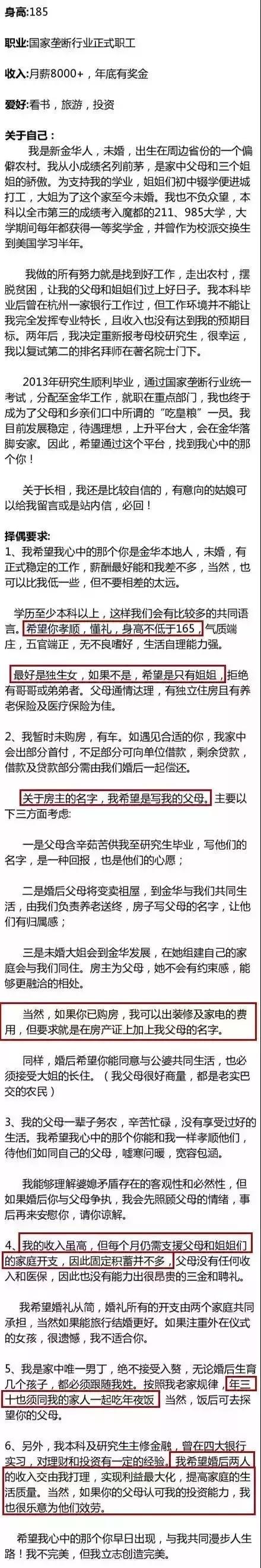 凤凰男是男主的电视剧,凤凰男是超能还是武装
