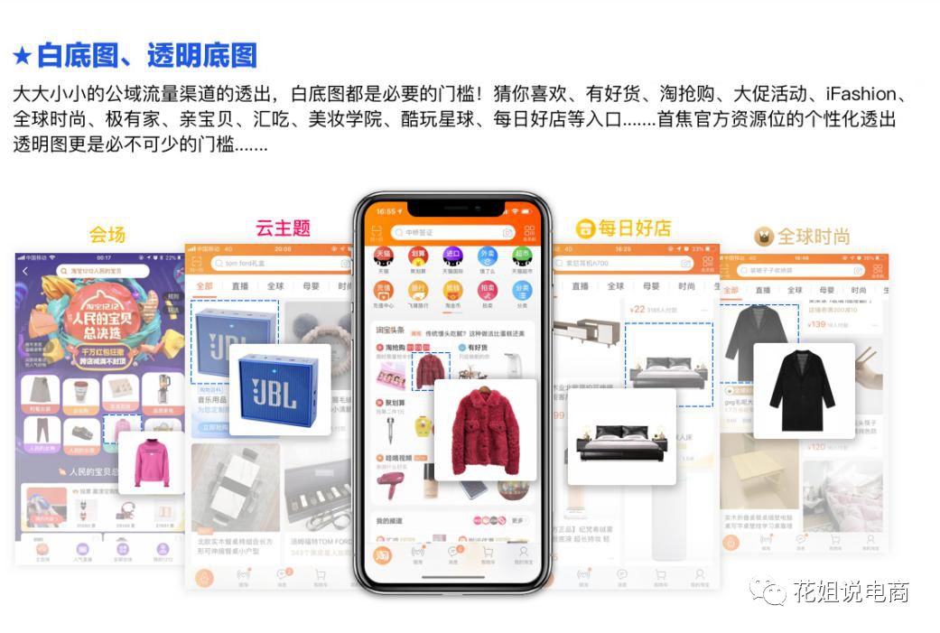 手淘首页增加宝贝,手淘首页宝贝采集