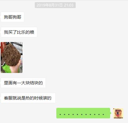 怎么辨别比乐狗粮真假,比乐狗粮跟好之味狗粮有什么区别