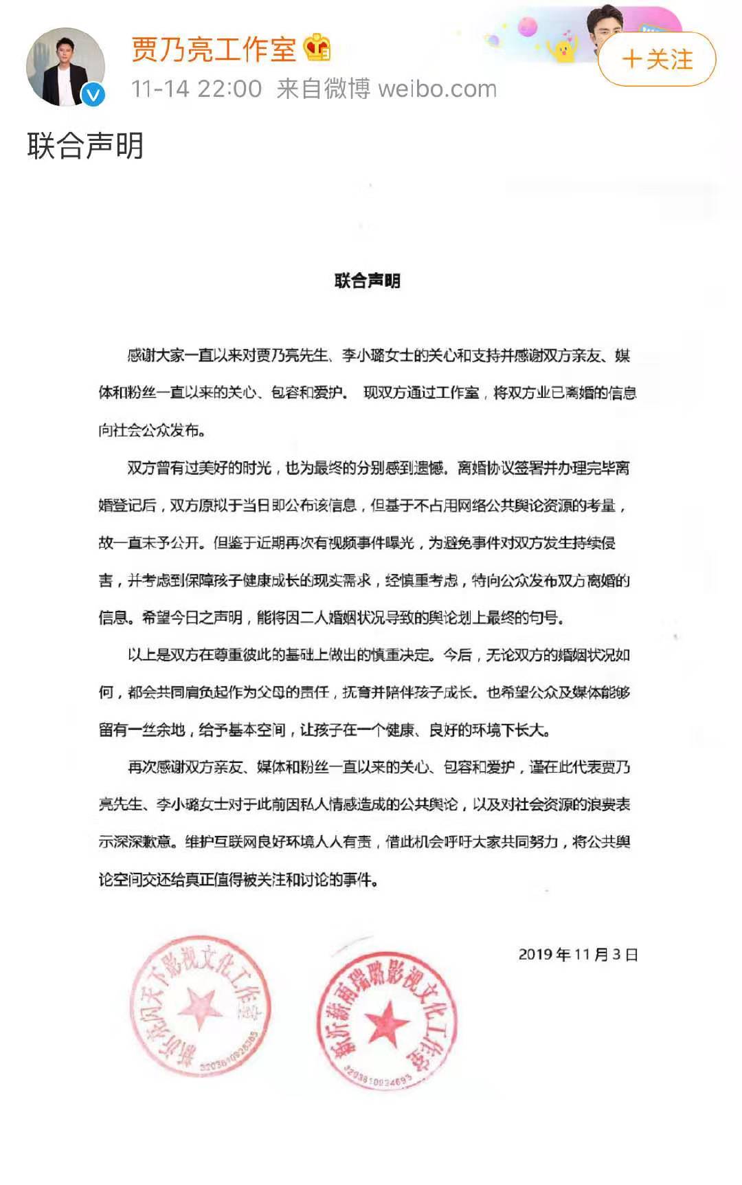 李小璐离婚后发言了吗,李小璐离婚声明有什么新闻线索