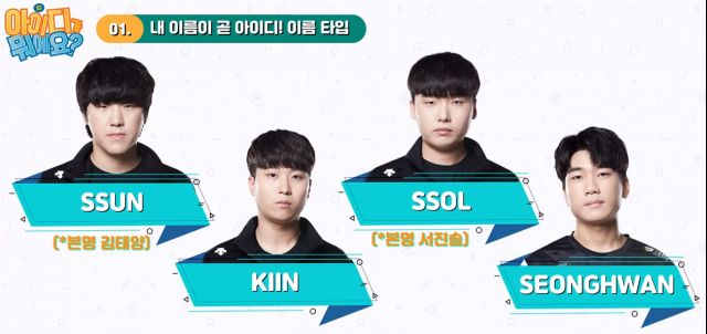 职业选手官方id,职业选手韩服id2023