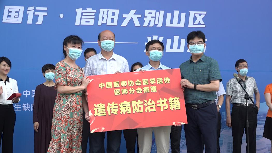 2020年遗传病防治中国行｜走进大别山区光山县活动成功举办