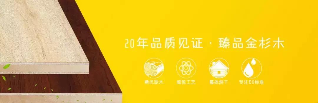 大王椰板材与莫干山哪个比较好,大王椰莫干山兔宝宝哪个性价比高