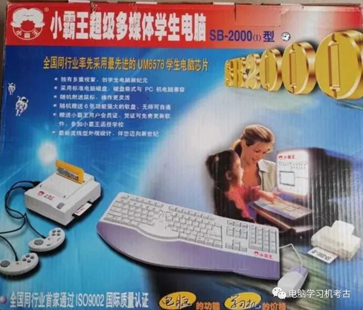 小霸王学习机介绍视频,小霸王学习机1990