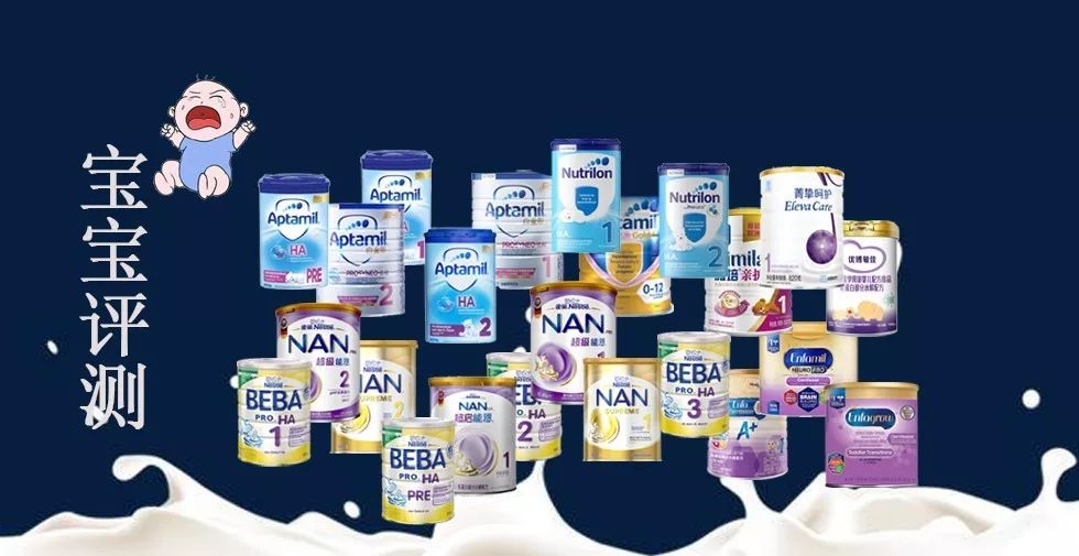 20款国产国行奶粉测评,适度水解低乳糖奶粉测评