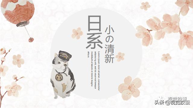 日系极简风ppt,日式极简风ppt