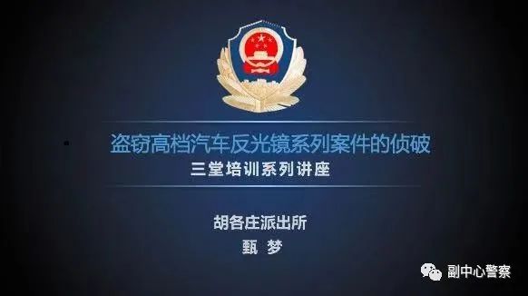 神探亨特坏骑警,榜样的力量缉毒警察