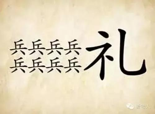 看图猜成语鹿盯着女人,看图猜成语视频搞笑版