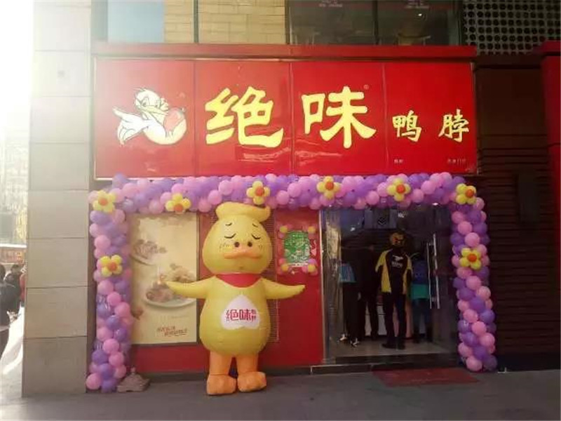 深圳绝味鸭脖加盟大概需要多少钱,北京加盟绝味鸭脖一年能赚多少钱