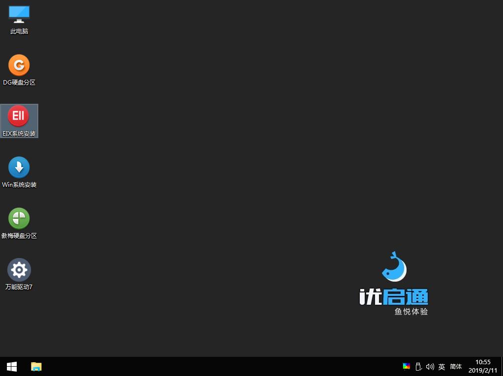 ghost装系统全过程,ghost装系统的详细步骤