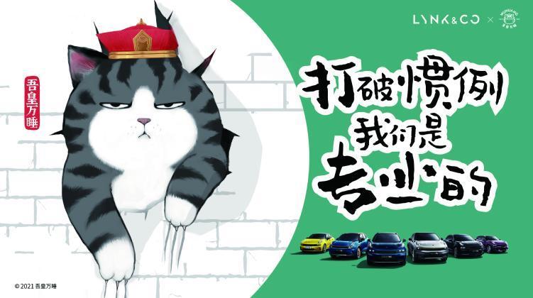 汽车圈的潮牌领克吾皇梦幻联动,领克折叠箱吾皇