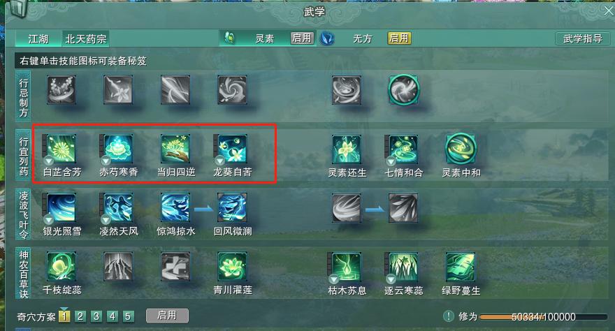 剑网3药宗pve用无方还是灵素,剑网三药宗pve输出教学