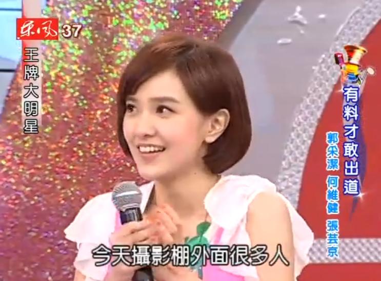 郭采洁被吐槽的电影,郭采洁烂片合集