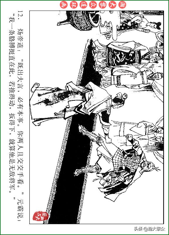 瀚大黎众连环画说唐,瀚大黎众连环画西游记全集