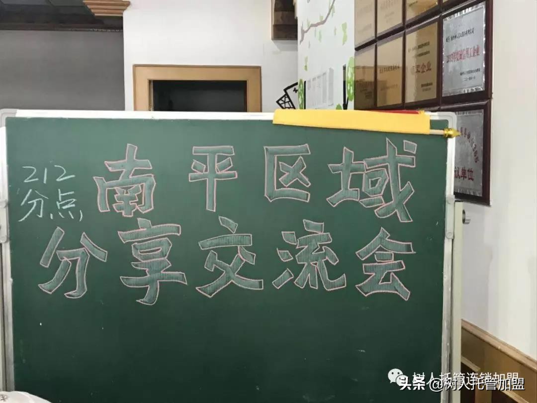 树人教育加盟条件,在树人托管教育连锁机构工作如何