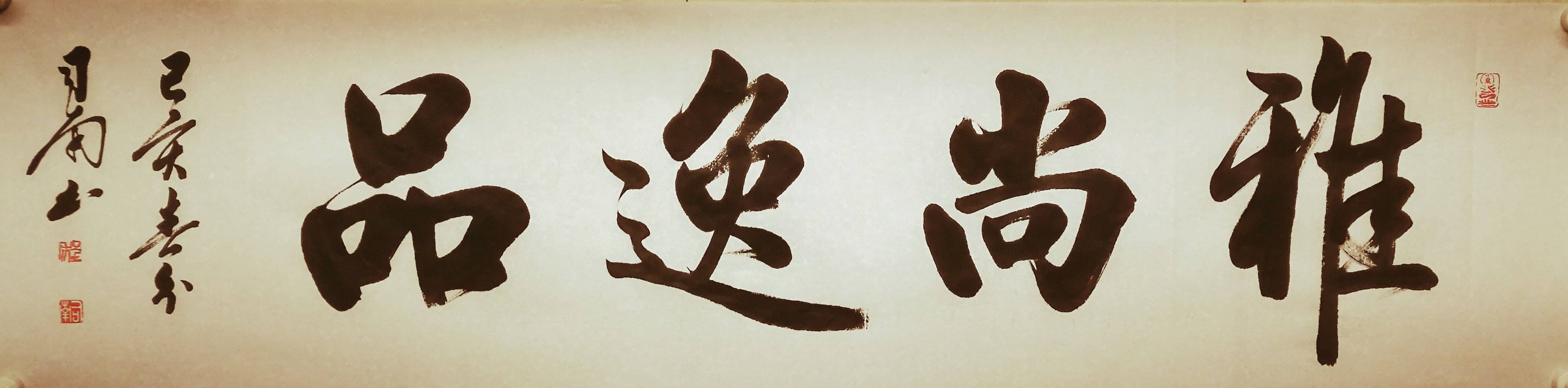 雅尚逸品三门峡文化发展有限公司,雅尚逸品官网