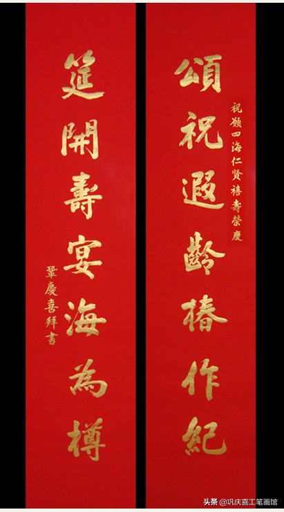 毛笔字行书春联婚联寿联字帖,春联寿联婚联贺联