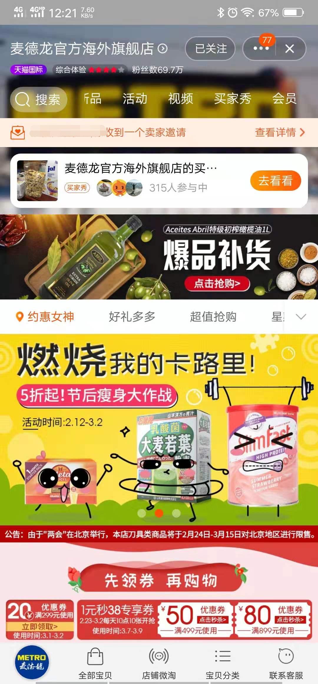 淘宝网店签到领淘金币,淘宝活动免费领娃娃