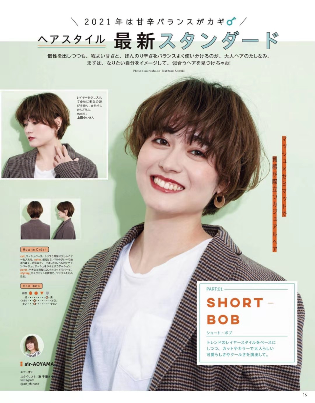 发型师发型2021流行发型,2020年最流行的发型日系