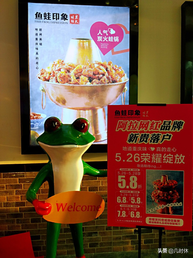 网红蛙锅正宗做法,网红蛙锅哪家好吃