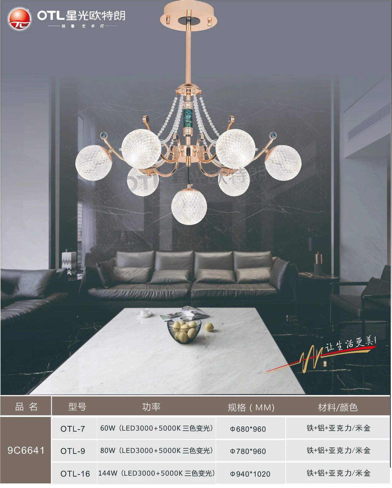 星光欧特朗照明,星光欧特朗灯具是几线品牌的