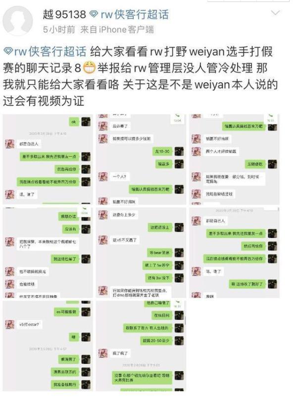 rw假赛风波热议condi自爆,rw假赛风波主播评价
