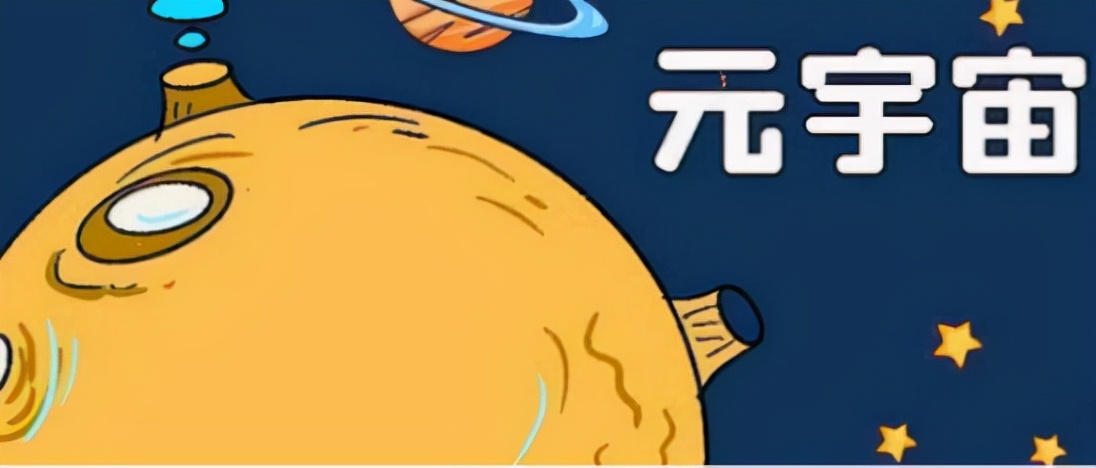 元宇宙基金有未来吗,元宇宙还能涨吗