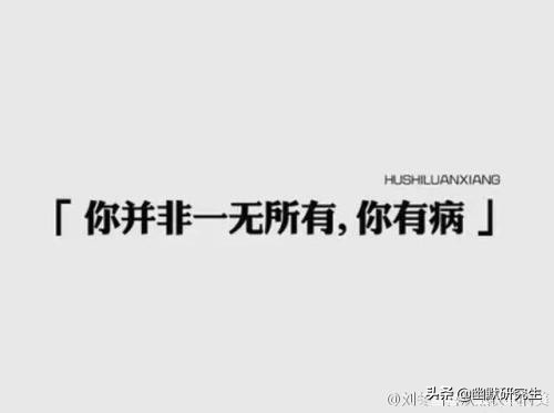 宁可相信世上有鬼，也不能相信tony那的嘴！