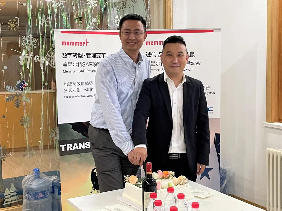 智慧控温数字赋能|MTC×美墨尔特SAP项目启动会成功召开