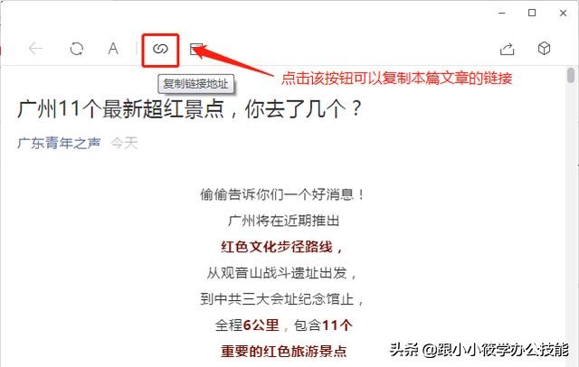 word文档发微信图片显示不出来,微信文章复制到word没有图片