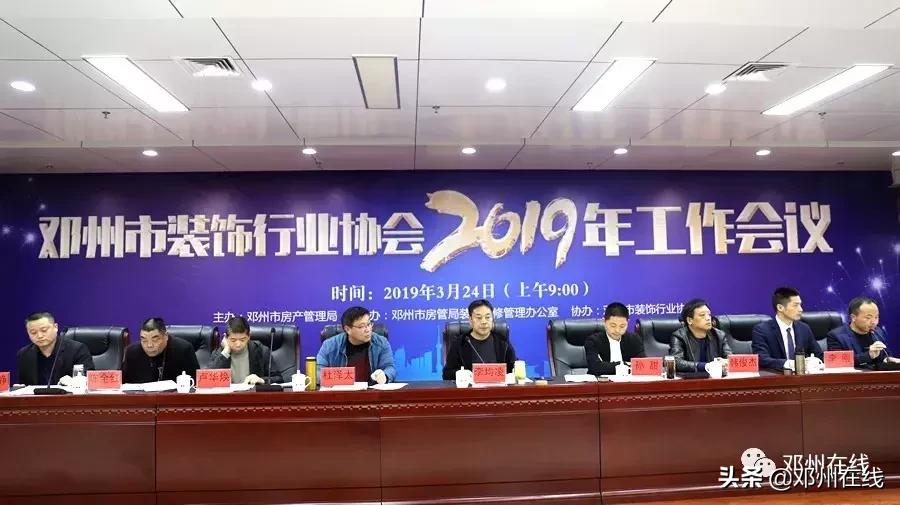 大事件！邓州装饰行业这多人，齐聚一堂，是密谋啥大事？赶紧看！