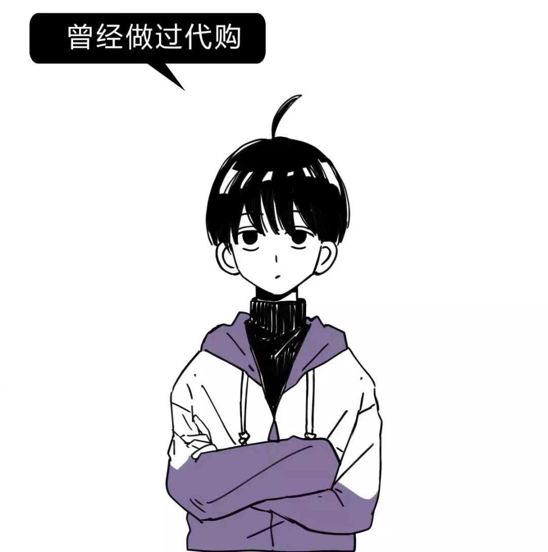 “2019年，我朋友圈的代购都疯了哈哈哈哈哈哈哈”