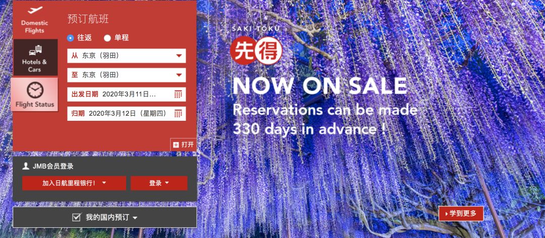 航司特惠机票日,航司直销机票